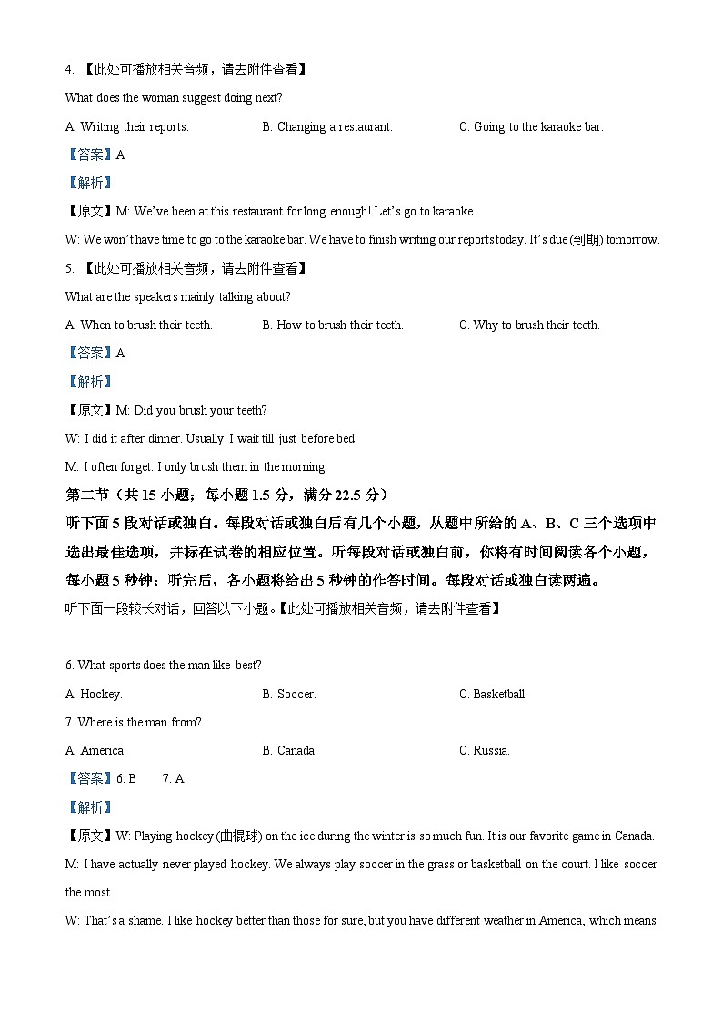 湖北省天门实验高级中学2024-2025学年高一上学期9月考试英语试题(Word版附解析)02