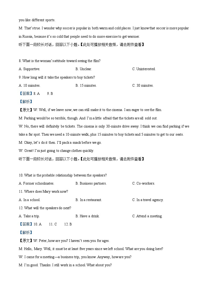 湖北省天门实验高级中学2024-2025学年高一上学期9月考试英语试题(Word版附解析)03