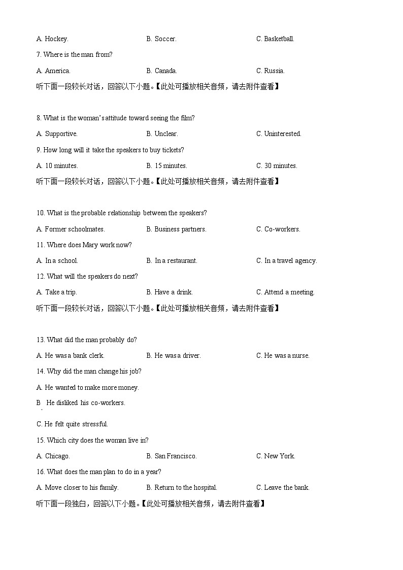 湖北省天门实验高级中学2024-2025学年高一上学期9月考试英语试题(Word版附解析)02