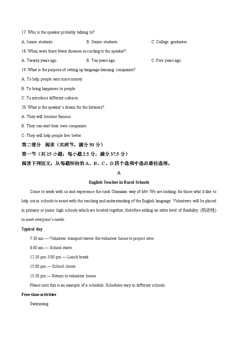 湖北省天门实验高级中学2024-2025学年高一上学期9月考试英语试题(Word版附解析)03
