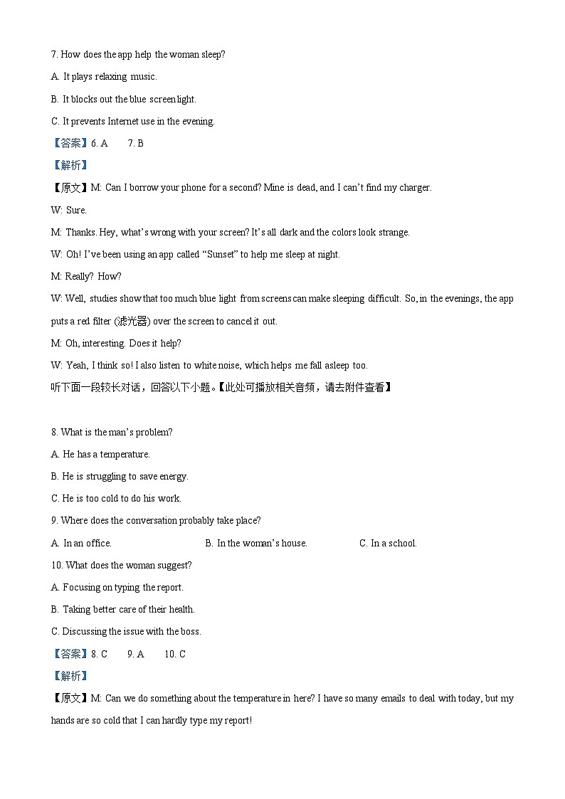 湖北省荆州中学2024-2025学年高二上学期9月月考英语试题 Word版含解析第3页