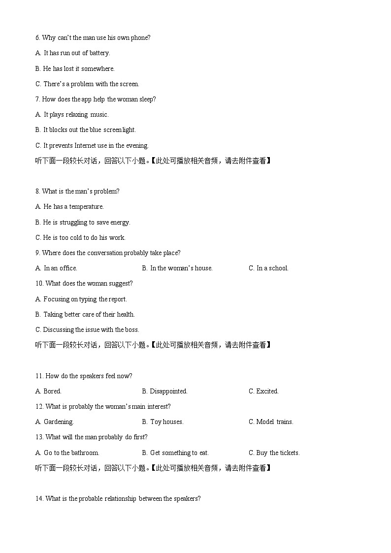 湖北省荆州中学2024-2025学年高二上学期9月月考英语试题 Word版无答案第2页
