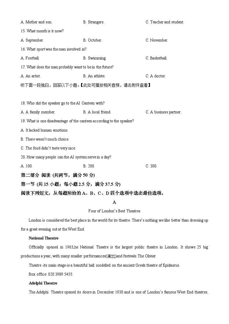 湖北省荆州中学2024-2025学年高二上学期9月月考英语试题 Word版无答案第3页