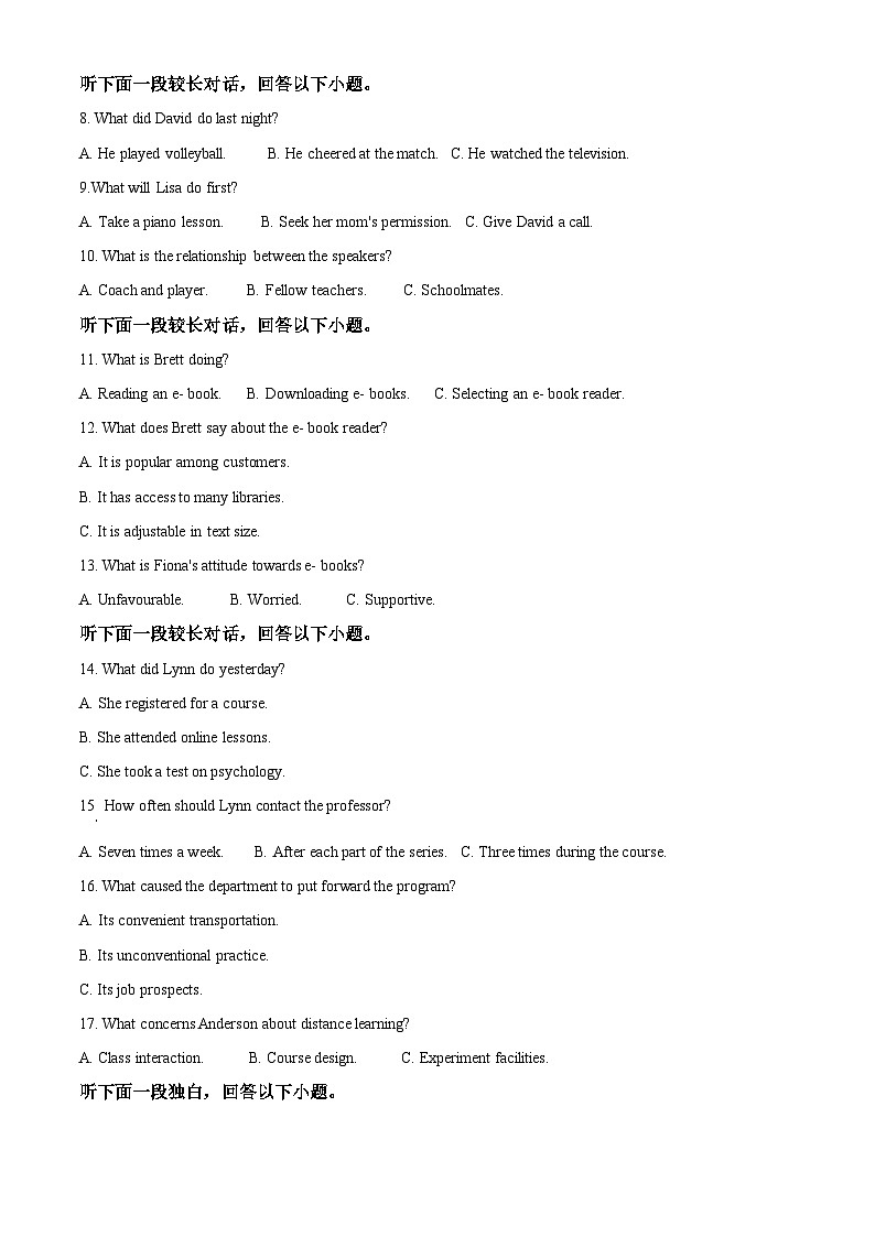 黑龙江省牡丹江市第一高级中学2024-2025学年高三上学期10月月考英语试题 Word版无答案第2页