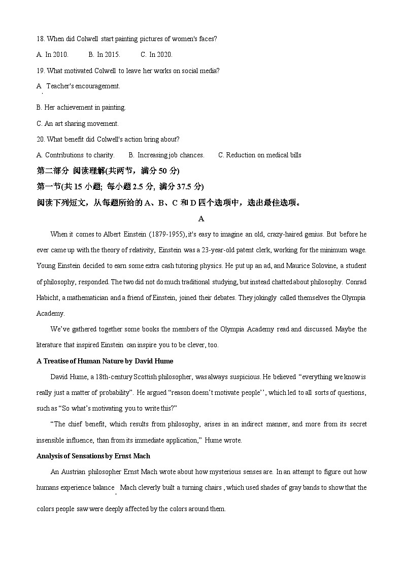 黑龙江省牡丹江市第一高级中学2024-2025学年高三上学期10月月考英语试题 Word版无答案第3页