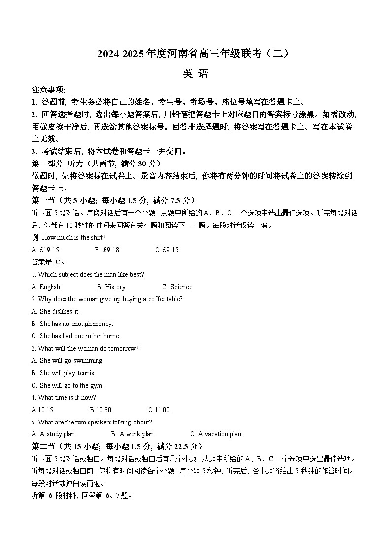 河南省创新发展联盟2024-2025学年高三上学期9月月考英语试题(Word版附解析)第1页