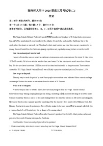 湖南省长沙市师大附中2025届高三上学期第二次月考英语试题（Word版附解析）