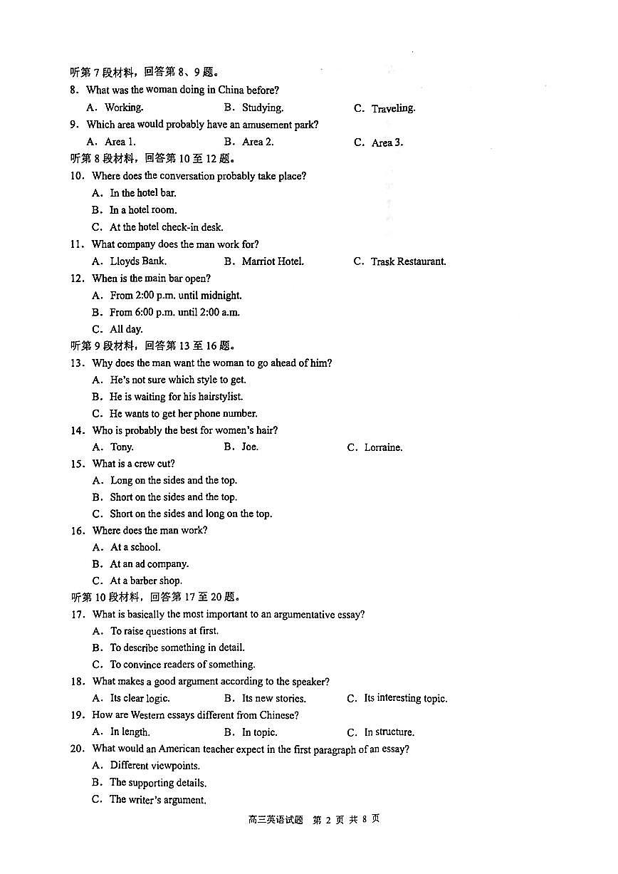 江浙皖高中（縣中）發(fā)展共同體2024-2025學(xué)年高三上學(xué)期10月聯(lián)考英語試題（PDF版附答案）第2頁