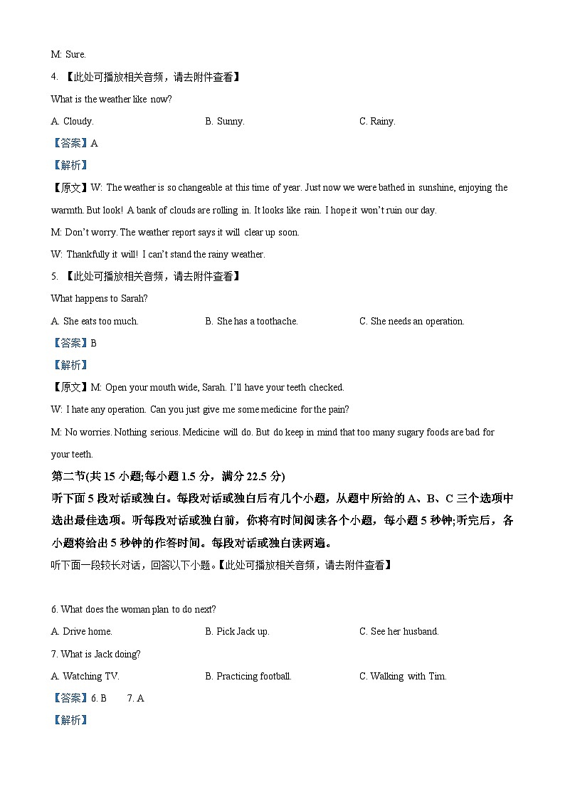 湖南省长沙市周南教育集团2025届高三上学期10月第二次月考英语试题 Word版含解析第2页