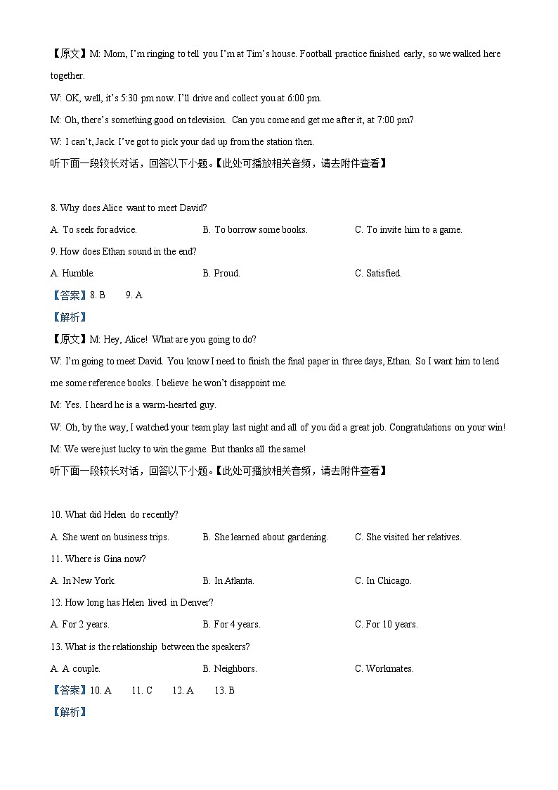 湖南省长沙市周南教育集团2025届高三上学期10月第二次月考英语试题 Word版含解析第3页