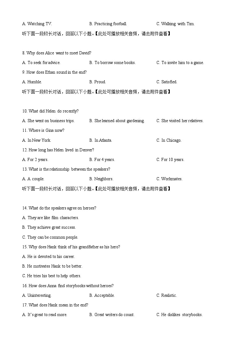 湖南省长沙市周南教育集团2025届高三上学期10月第二次月考英语试题 Word版无答案第2页