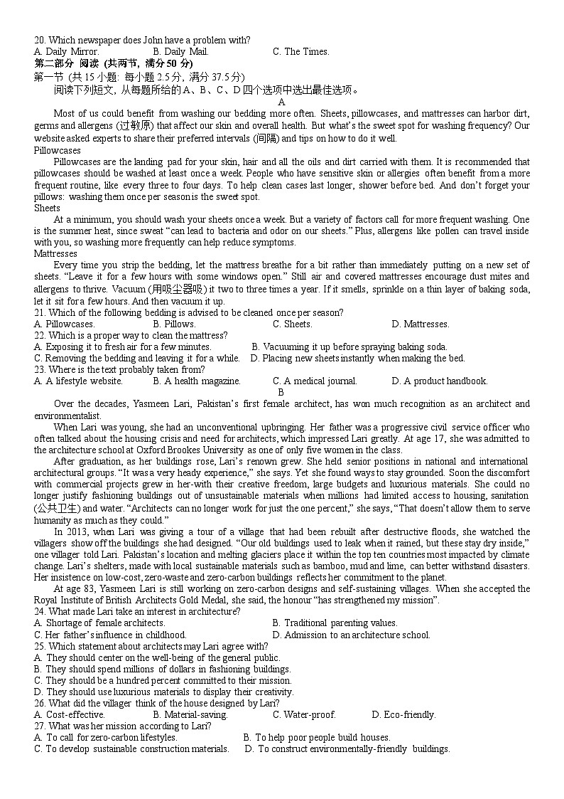 浙江省浙南名校联盟2024-2025学年高三上学期第一次联考10月英语试题(附听力与参考答案)02