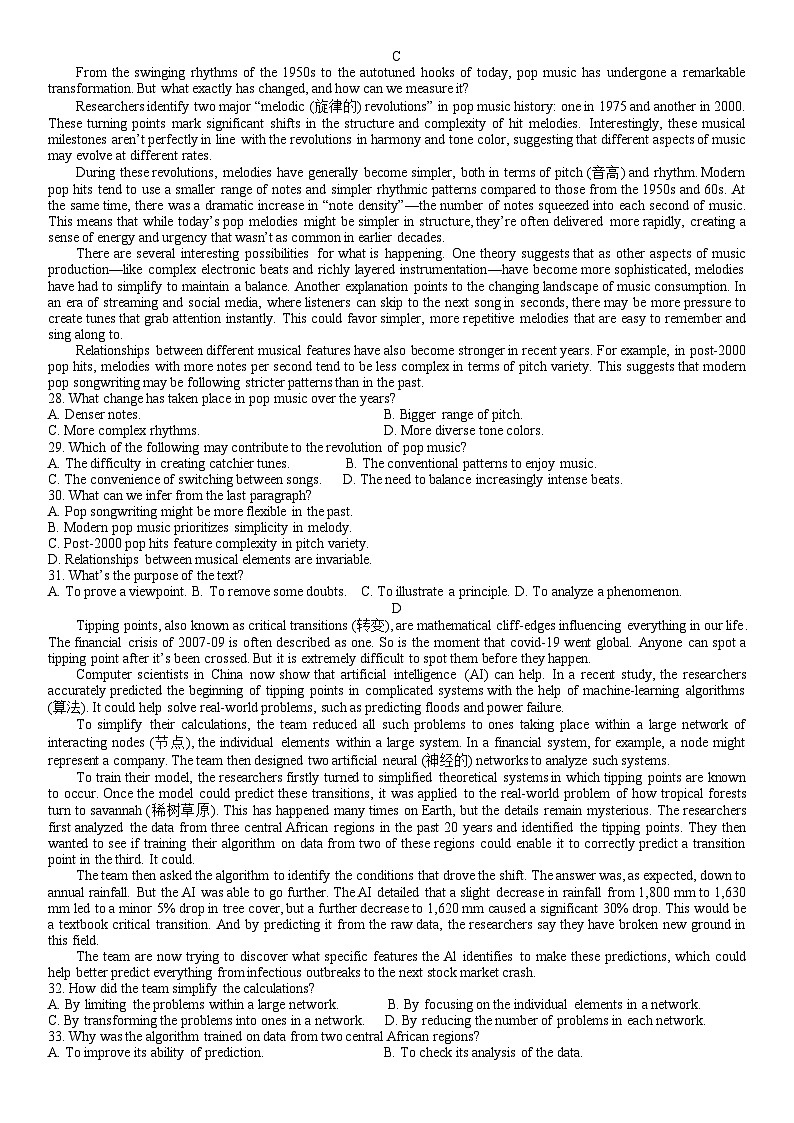 浙江省浙南名校联盟2024-2025学年高三上学期第一次联考10月英语试题(附听力与参考答案)03