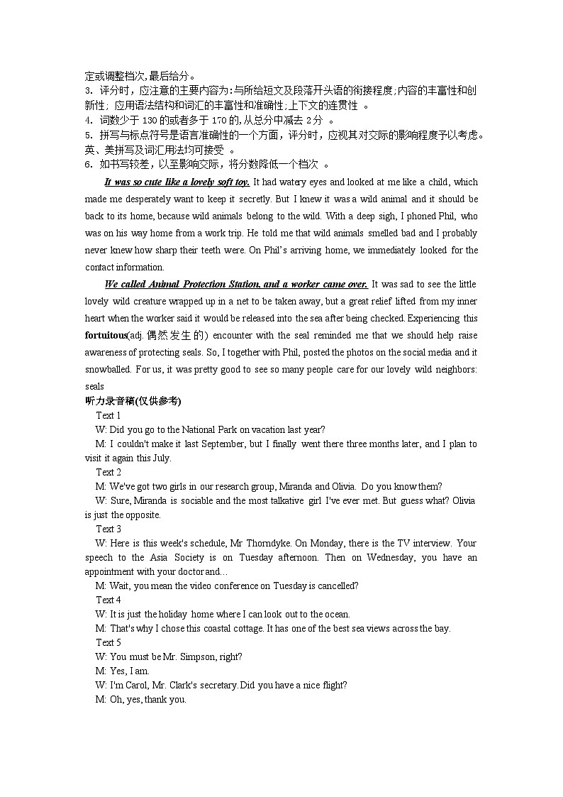 湖北省武汉市汉阳一中江夏一中十月联考英语答案第2页