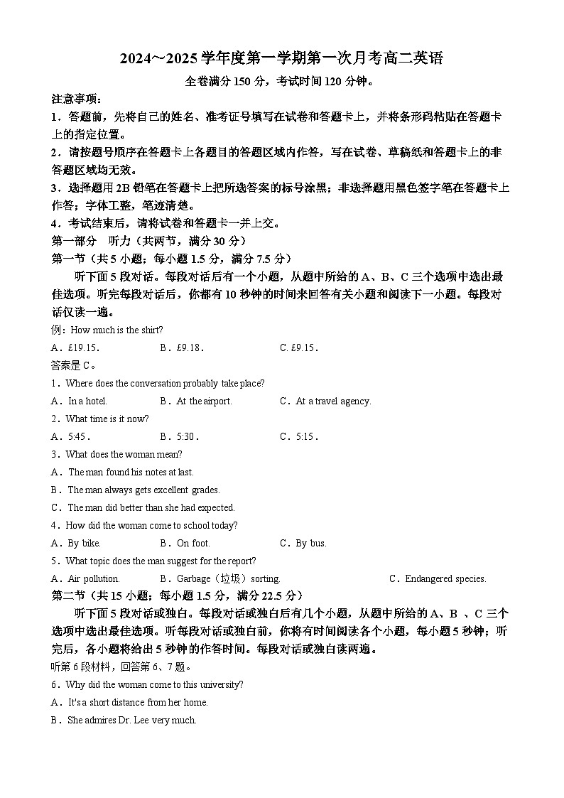 甘肃省武威市天祝藏族自治县第一中学2024-2025学年高二上学期10月月考英语试题第1页