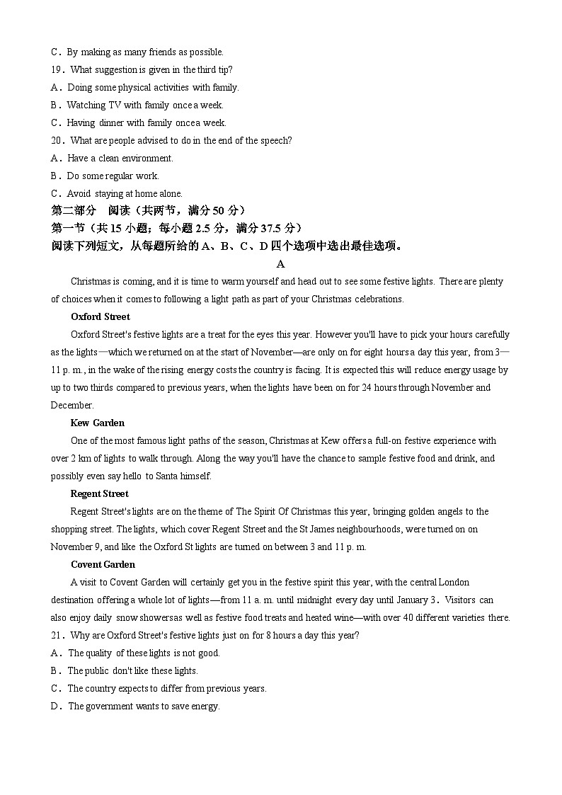 甘肃省武威市天祝藏族自治县第一中学2024-2025学年高二上学期10月月考英语试题第3页