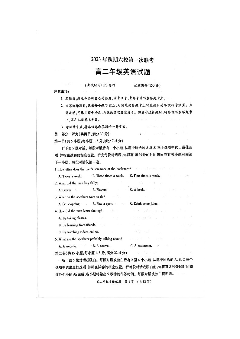 河南省南阳市六校2023-2024学年高二上学期10月月考英语试题第1页