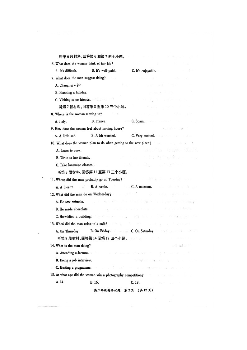 河南省南阳市六校2023-2024学年高二上学期10月月考英语试题第2页