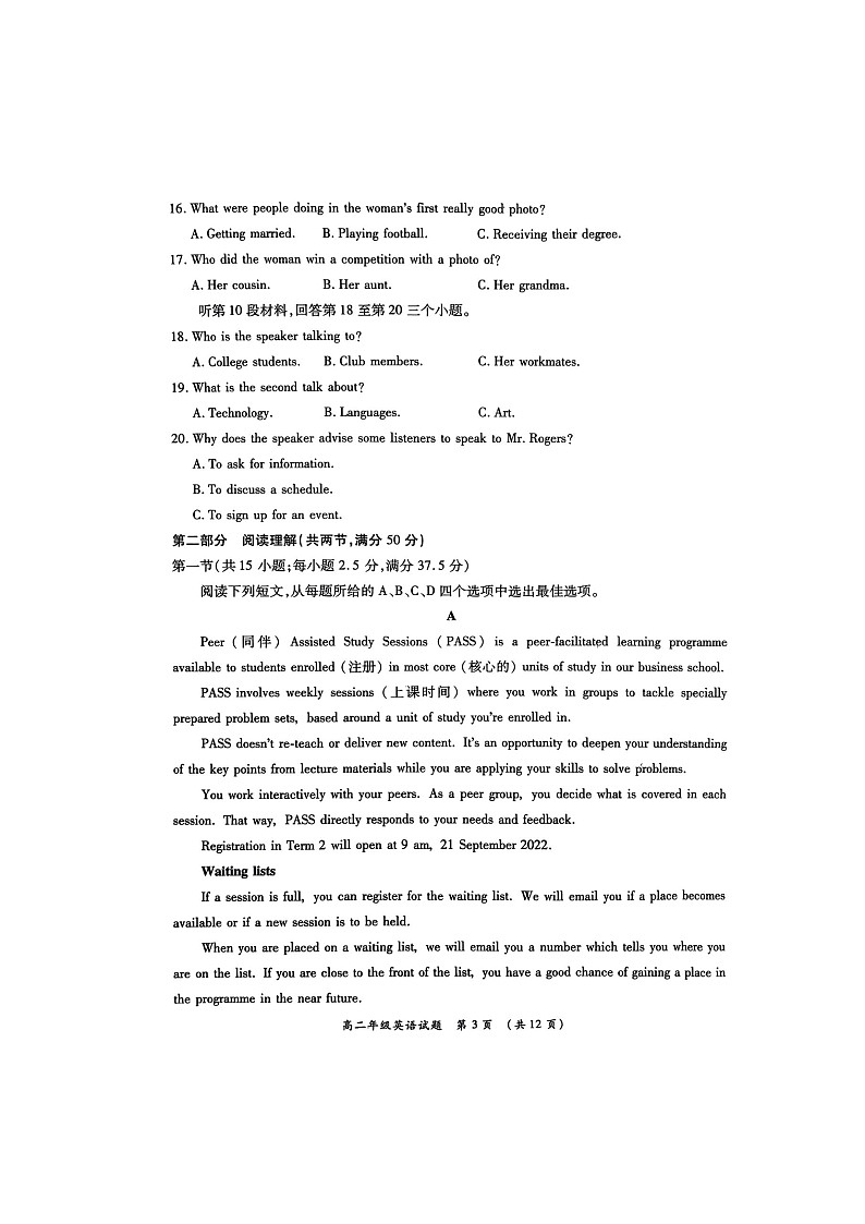 河南省南阳市六校2023-2024学年高二上学期10月月考英语试题第3页