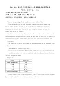 [英语]2024～2025学年辽宁省高二上学期9月考试试卷(有答案)