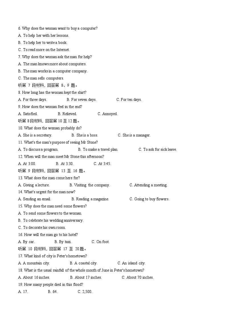 河南省2025届高三上学期联考(二)英语试题(Word版附解析)第2页
