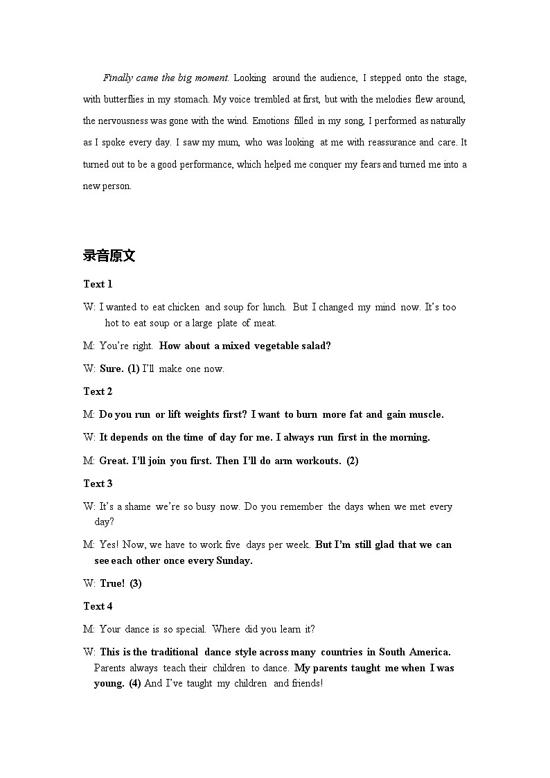 高二9月月考参考答案第2页