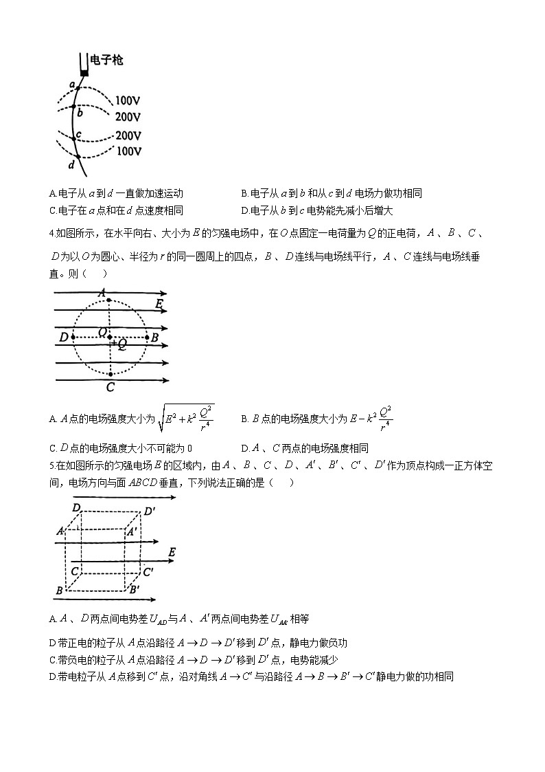 广东省广州市番禺区祈福英语实验学校2024-2025学年高二上学期9月月考物理试题(无答案)第2页