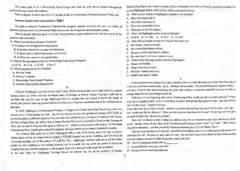 广东省清远市博爱学校2024-2025学年高一上学期10月月考英语试题第2页