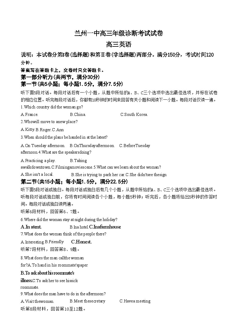 甘肃省兰州2024-2025学年高三9月诊断考试试卷+英语参考(含答案)01