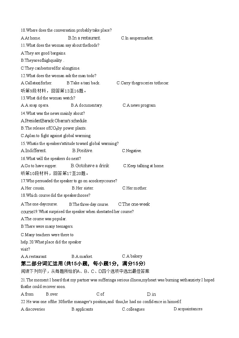 甘肃省兰州2024-2025学年高三9月诊断考试试卷+英语参考(含答案)02