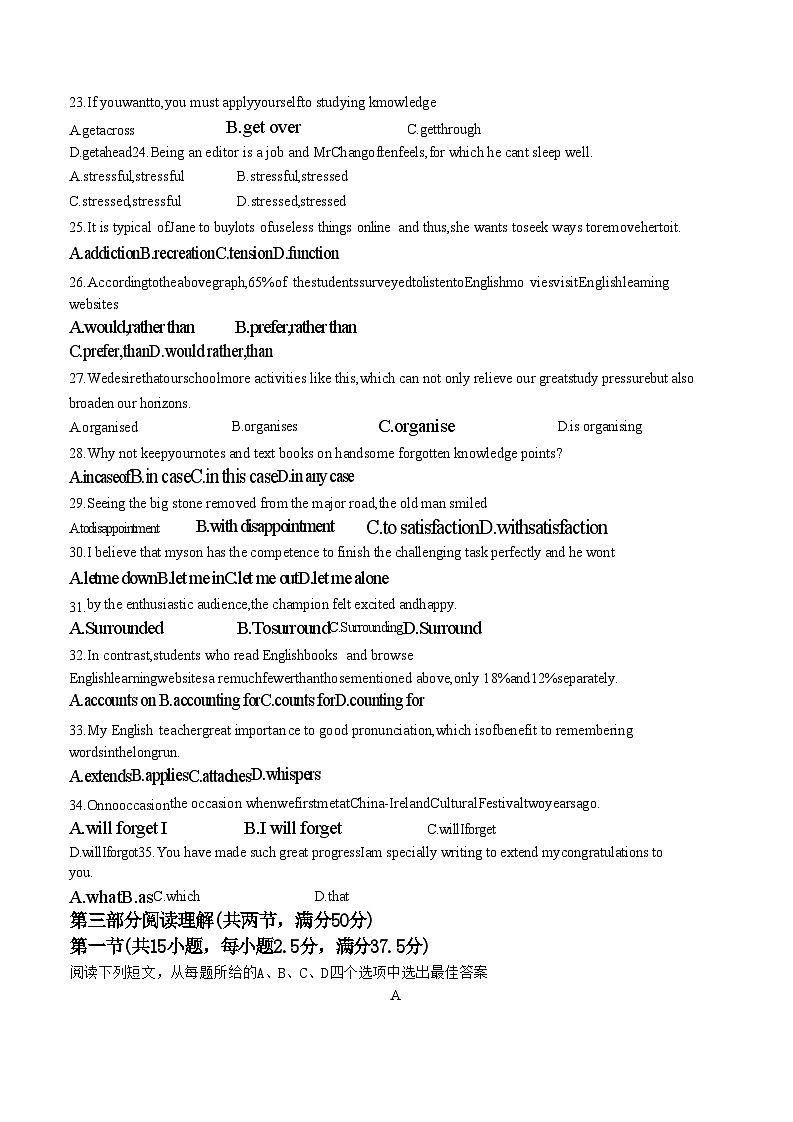 甘肃省兰州2024-2025学年高三9月诊断考试试卷+英语参考(含答案)03