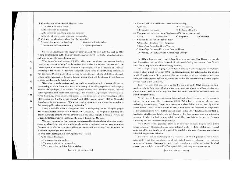 吉林内蒙古百万联考2025届高三上学期9月联考英语试题(PDF版附解析)03