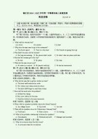 江苏省镇江市2024-2025学年高三上学期期初质量监测英语试题(Word版附答案)