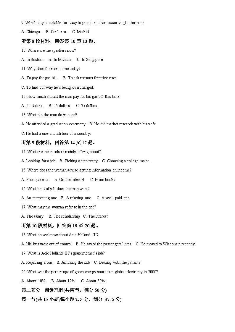山东省滨州市北镇中学2024-2025学年高二上学期第二次考试9月月考英语试题word版含解析第2页