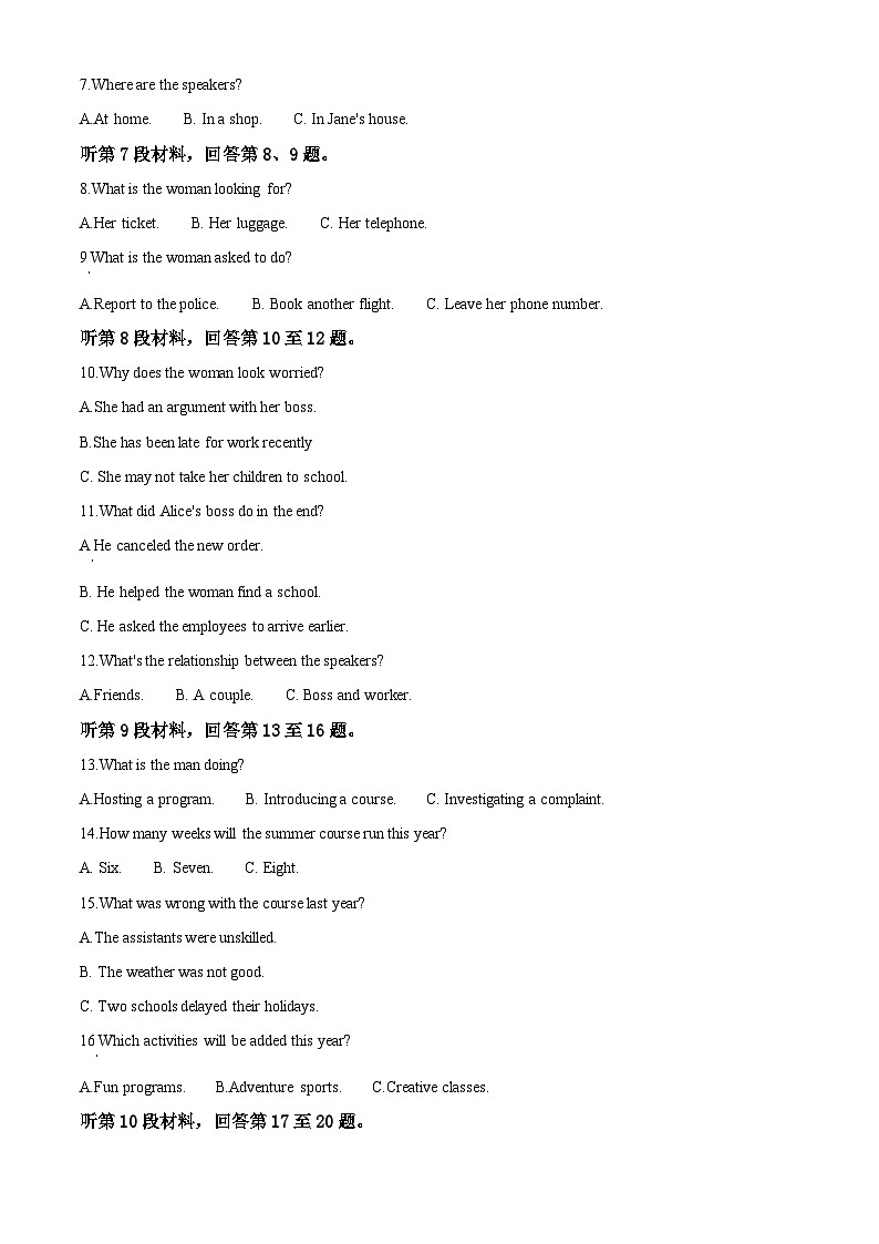山西省晋中市2024-2025学年高三上学期9月月考英语试题 Word版无答案第2页