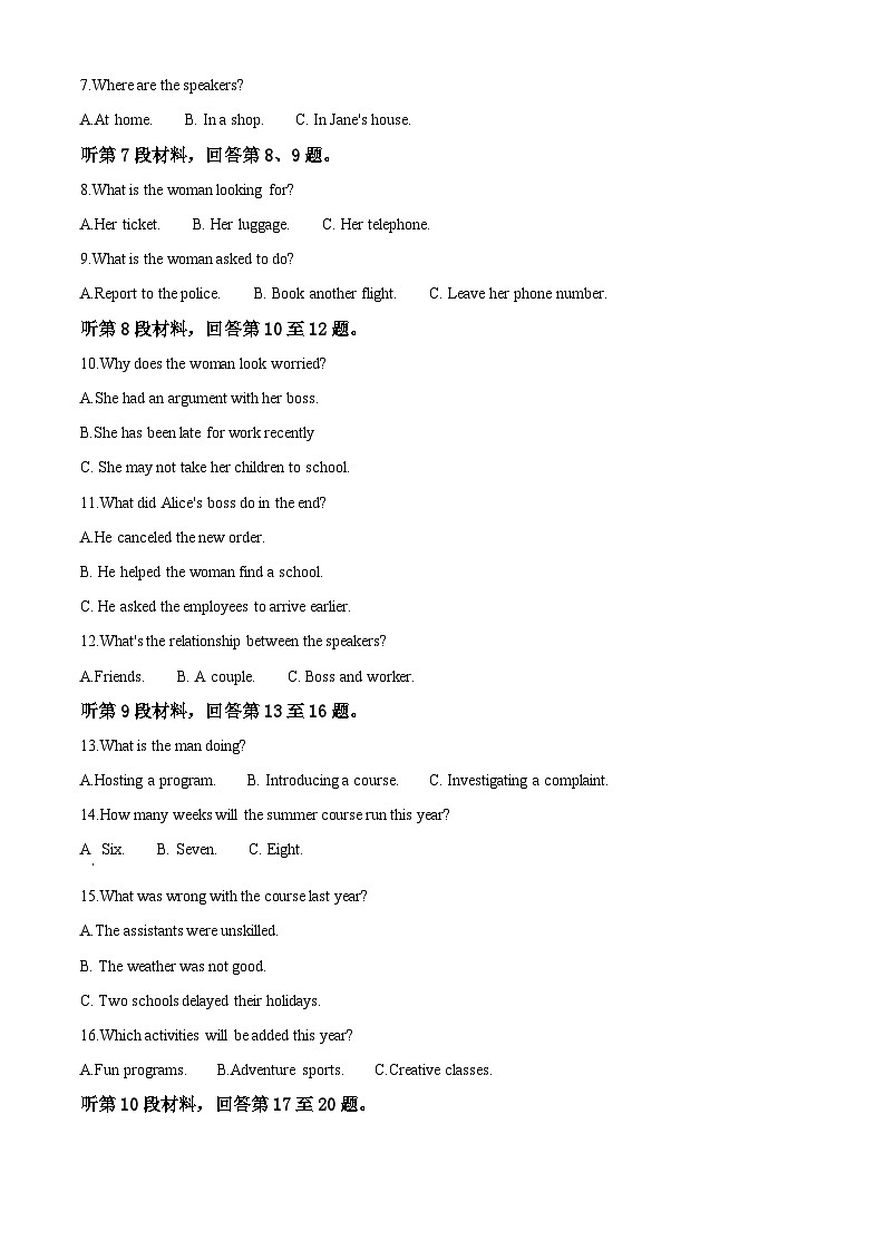 山西省晋中市2024-2025学年高三上学期9月月考英语试题 Word版含解析第2页