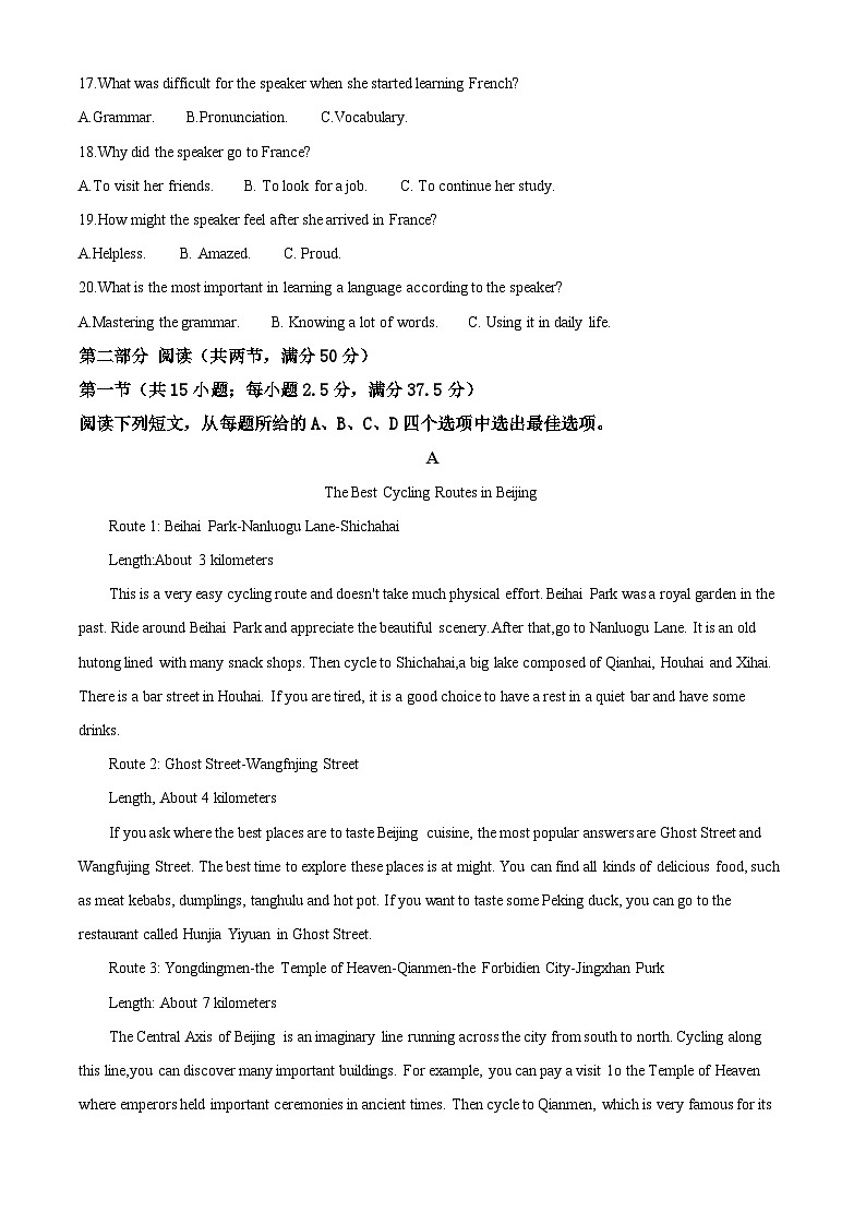 山西省晋中市2024-2025学年高三上学期9月月考英语试题 Word版含解析第3页