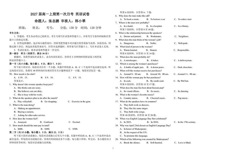 2024-2025学年郑州四中高一上学期9月第一次月考英语试卷及答案01