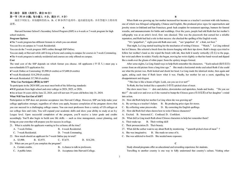 2024-2025学年郑州四中高一上学期9月第一次月考英语试卷及答案02