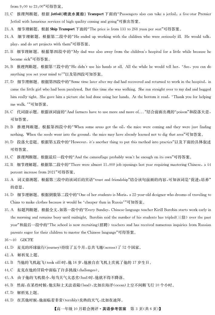 英语答案 ZQ(1)第3页