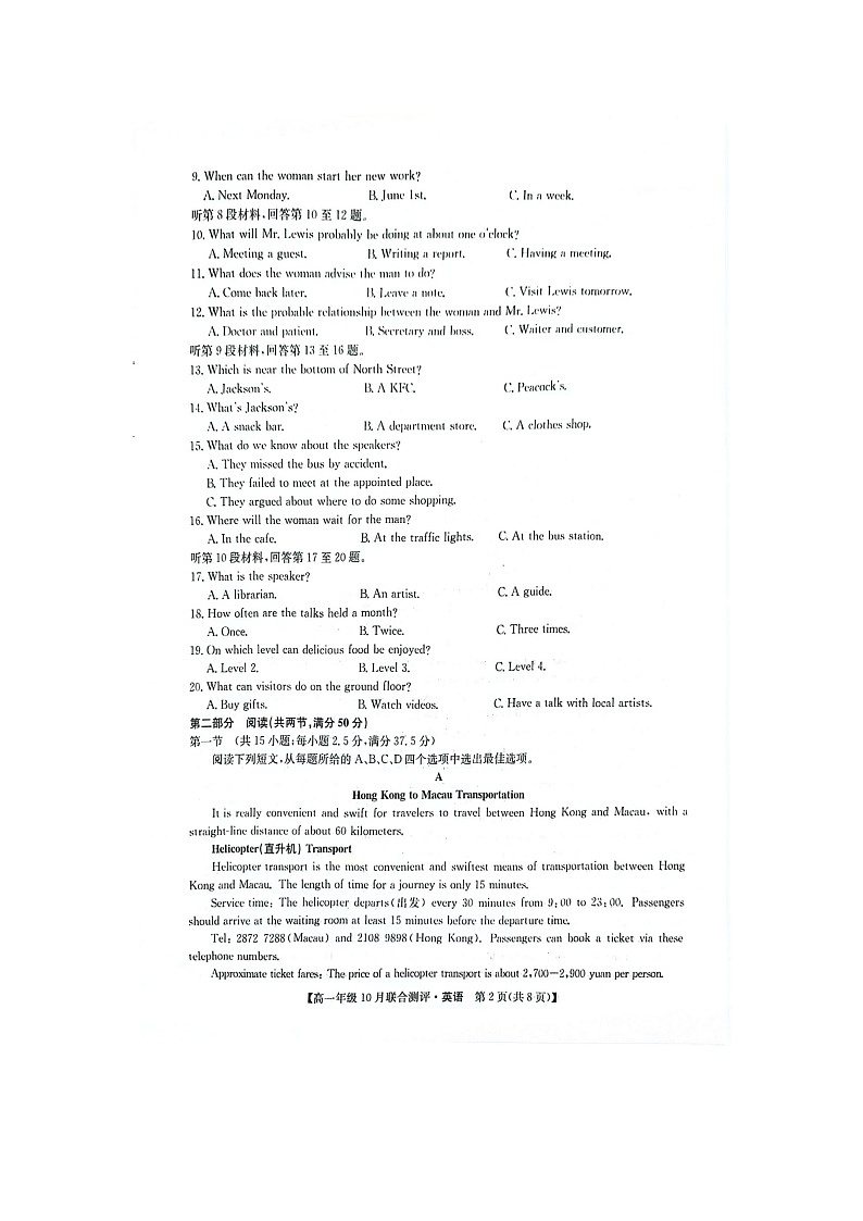 英语第2页