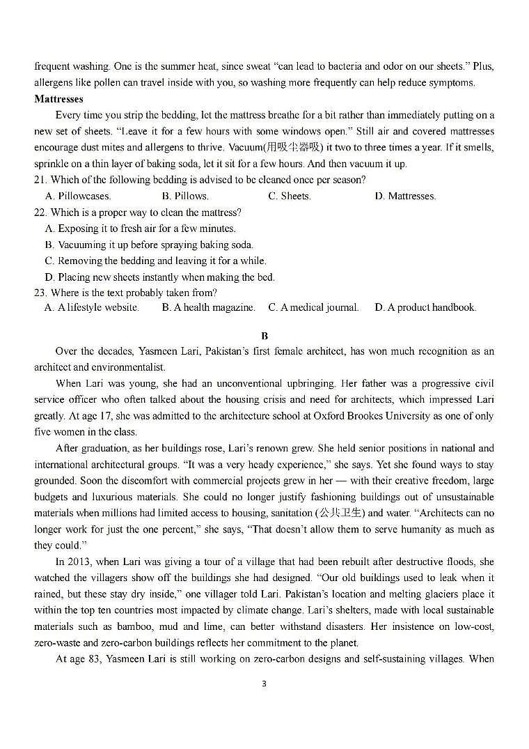 2024学年第一学期浙南名校联盟高三第一次联考 英语第3页