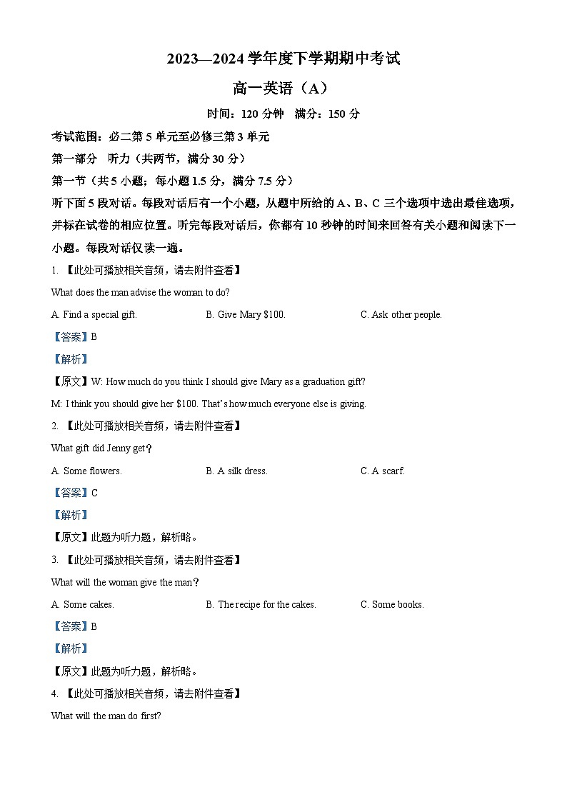 辽宁省鞍山市2023-2024学年高一下学期期中考试英语试题(Word版附解析)01
