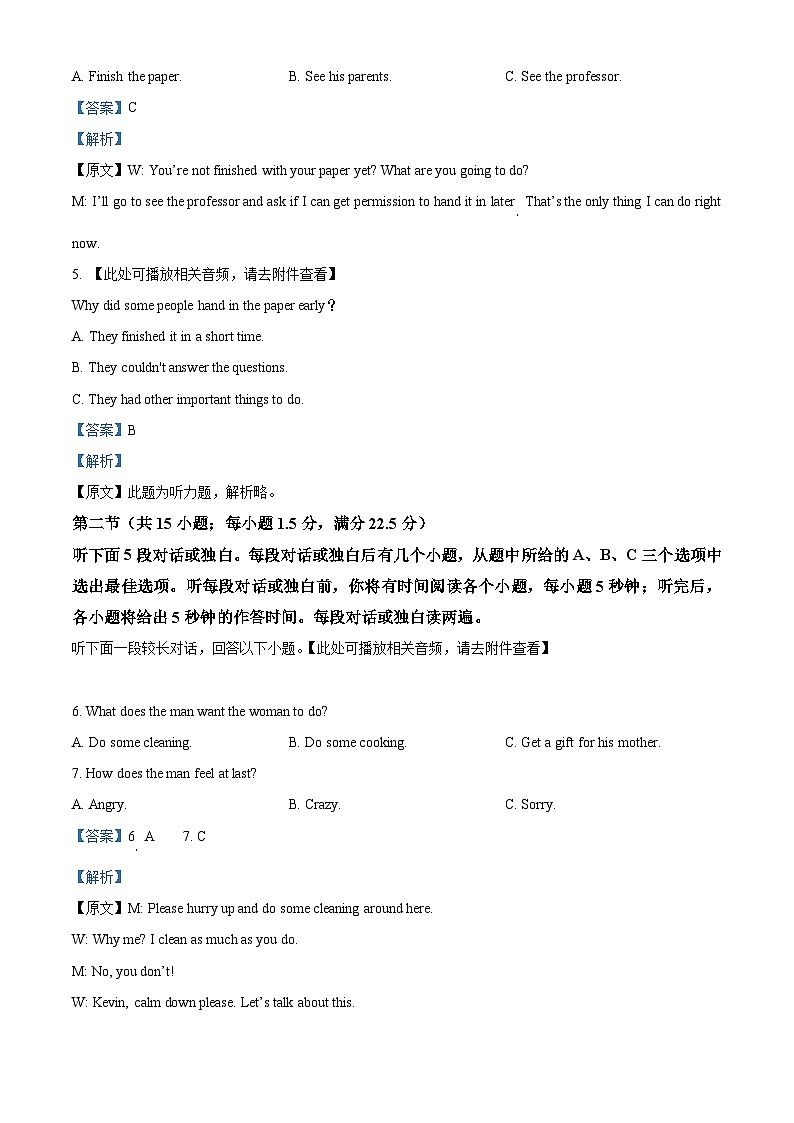 辽宁省鞍山市2023-2024学年高一下学期期中考试英语试题(Word版附解析)02