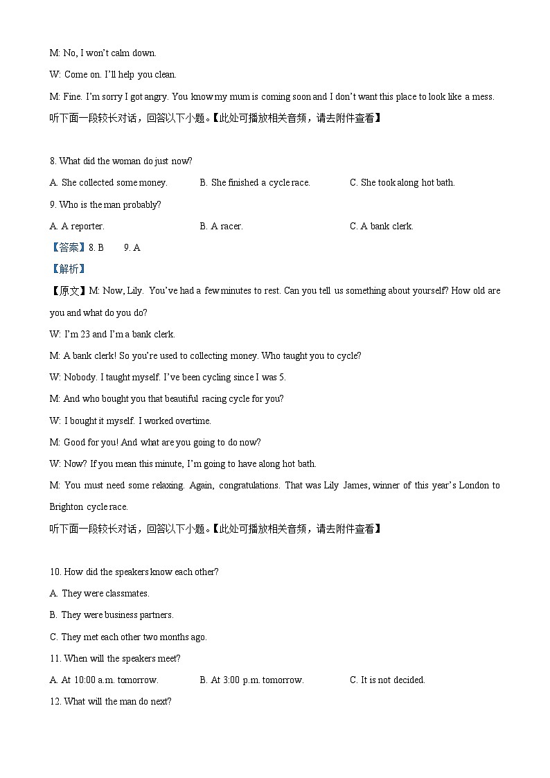 辽宁省鞍山市2023-2024学年高一下学期期中考试英语试题(Word版附解析)03
