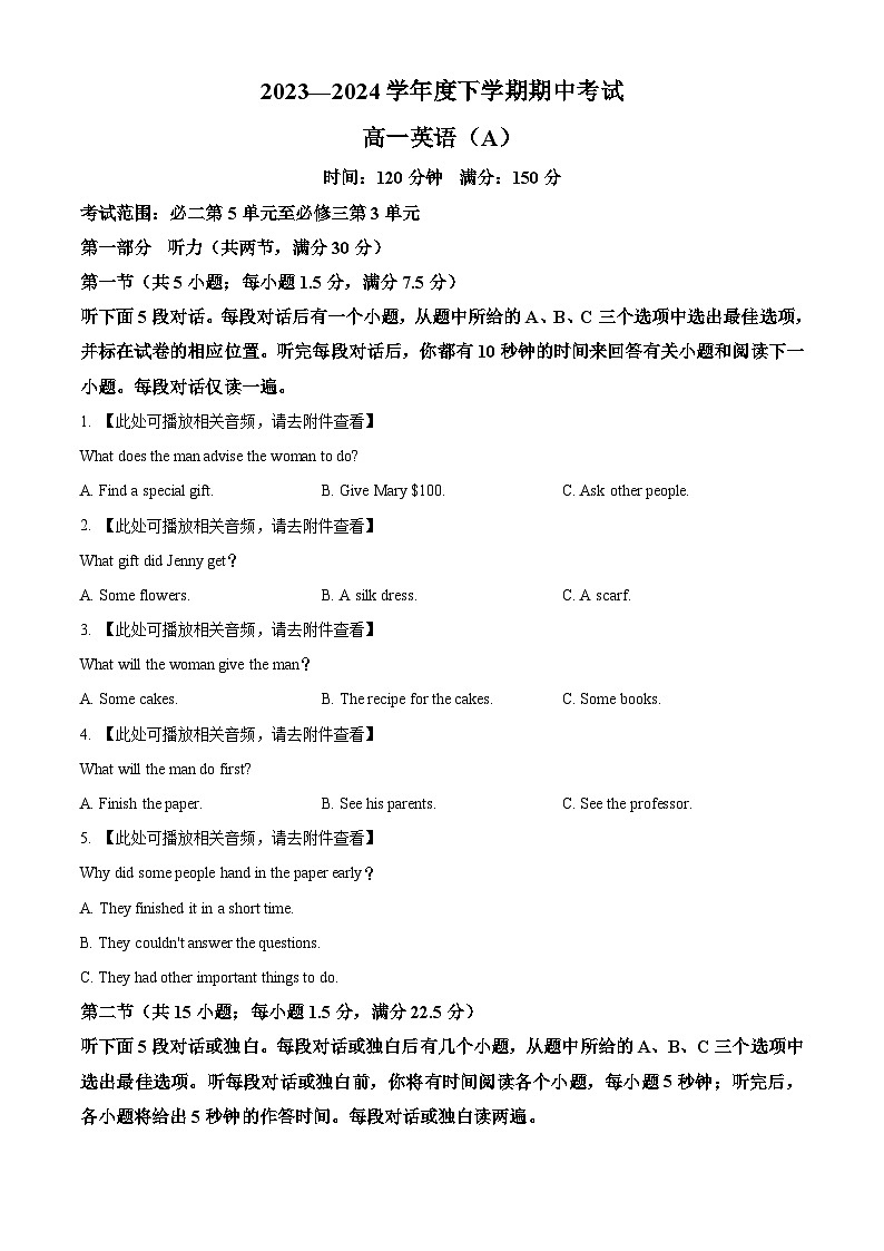 辽宁省鞍山市2023-2024学年高一下学期期中考试英语试题(Word版附解析)01