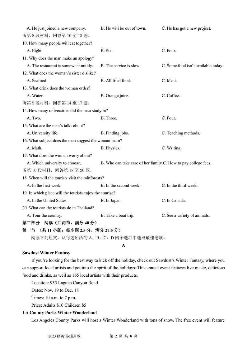 四川省雅安市天立集团2023-2024学年高一上学期期中联考英语试题(PDF版附解析)02