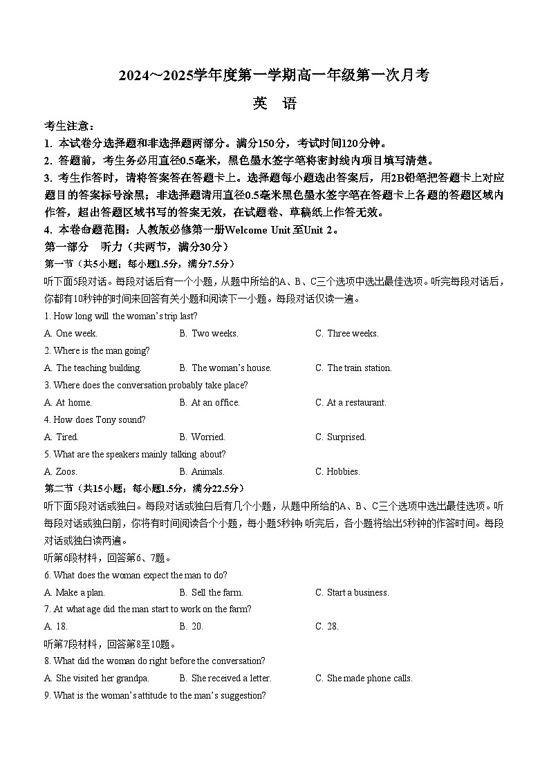 河北省沧州市2024-2025学年高一上学期10月月考英语试题第1页