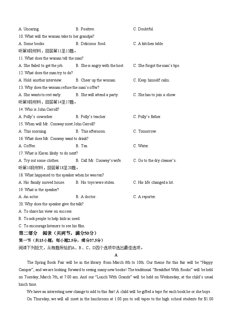 河北省沧州市2024-2025学年高一上学期10月月考英语试题第2页