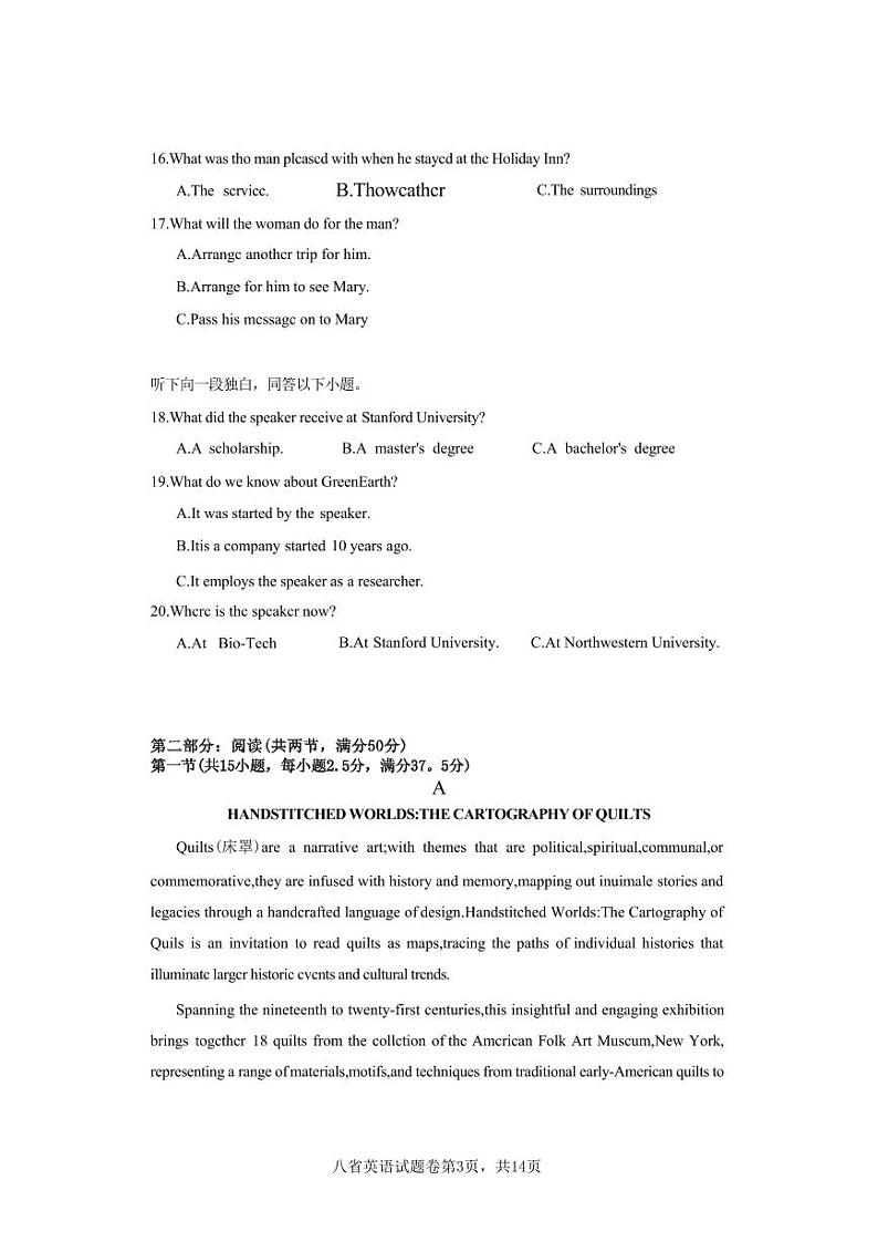 英语丨八省适应性联考模拟演练考试2025届高三10月联考英语试卷及答案第3页